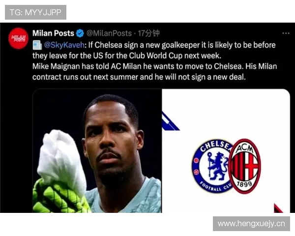 切尔西再次提高报价追求迈尼昂但交易仍陷僵局谈判困难重重