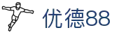 优德88·优德官网